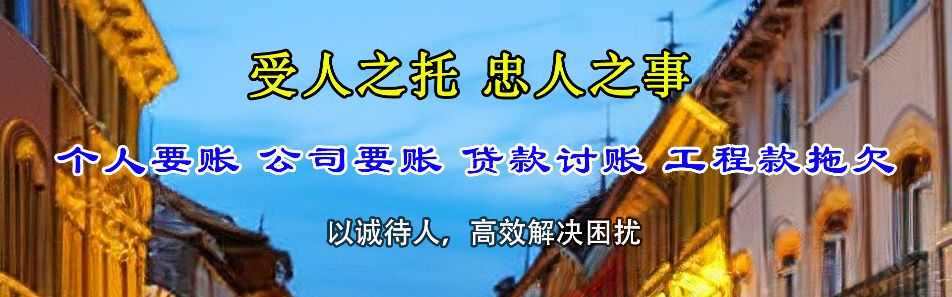 鼓楼讨款公司